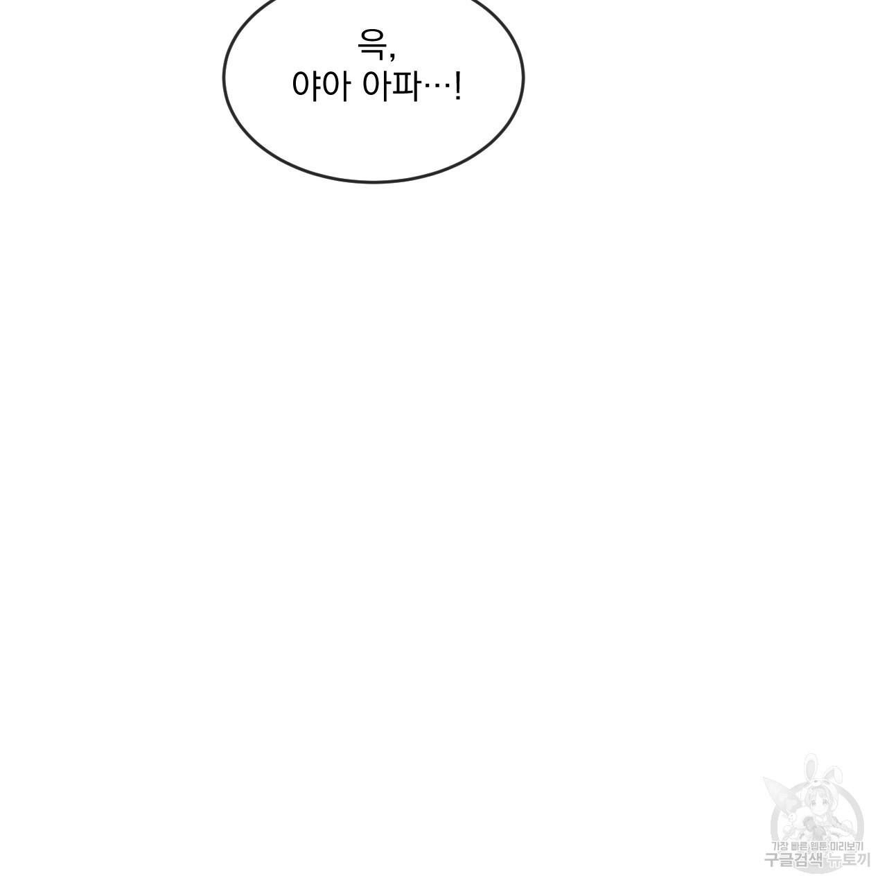 상극 37화 30
