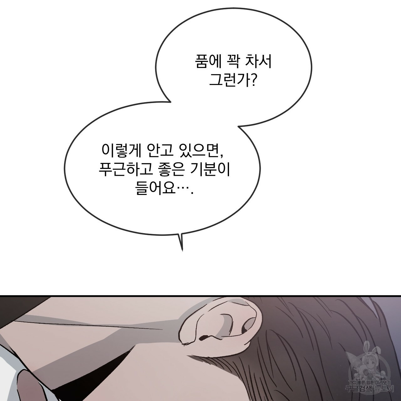 상극 37화 31