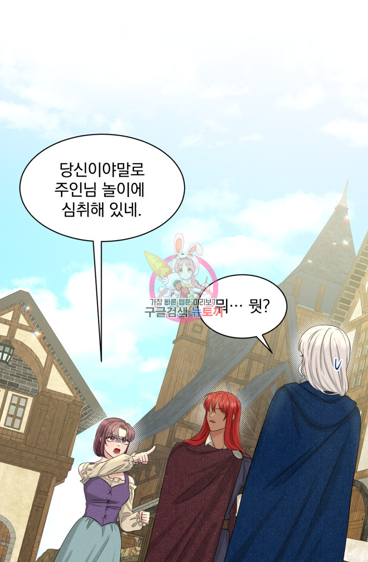 흑역사를 없애는 법 73화 1