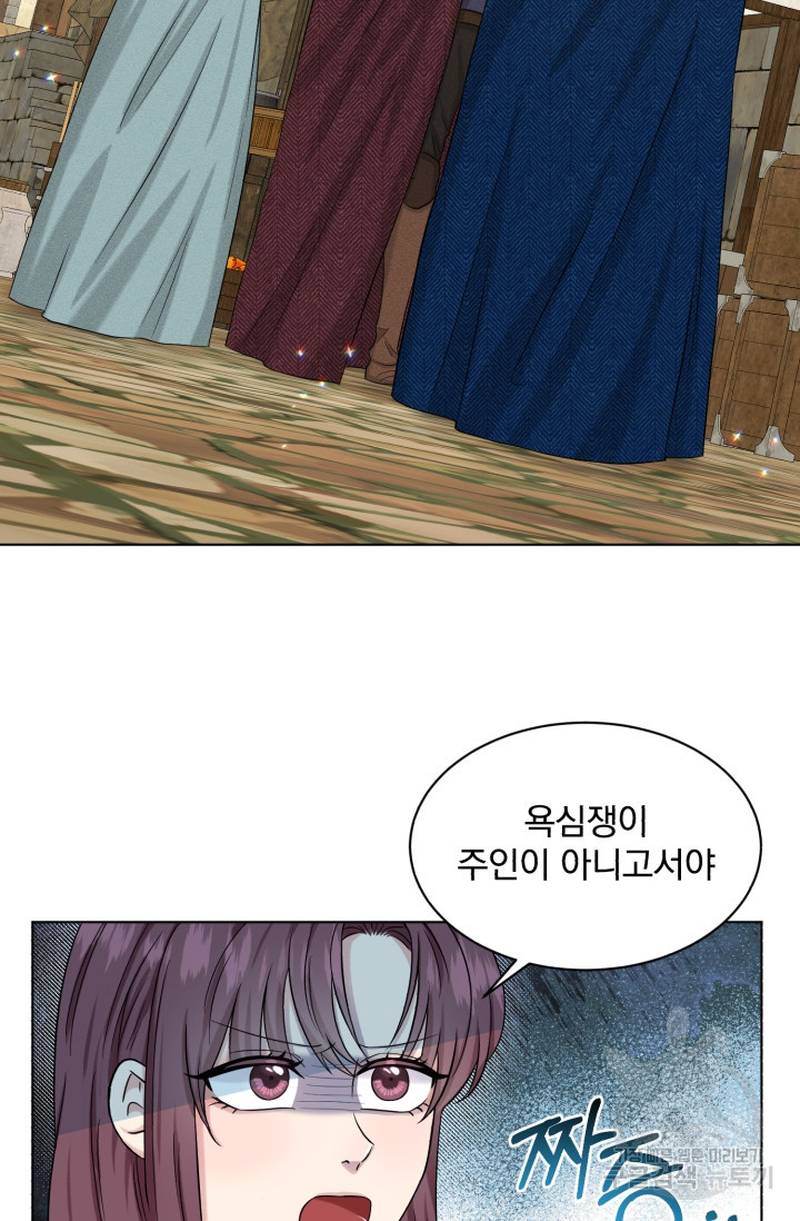 흑역사를 없애는 법 73화 2