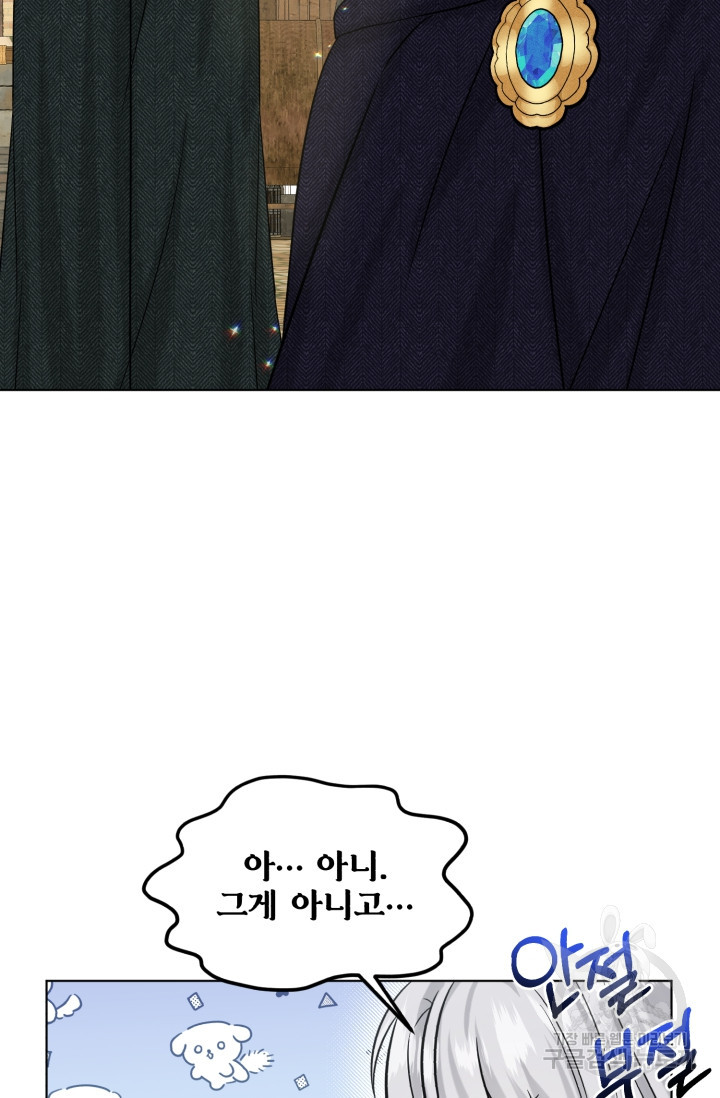 흑역사를 없애는 법 73화 10