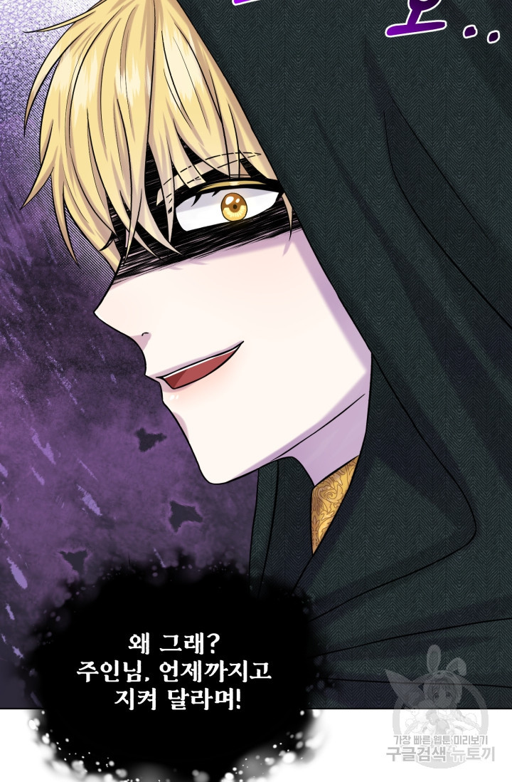 흑역사를 없애는 법 73화 14