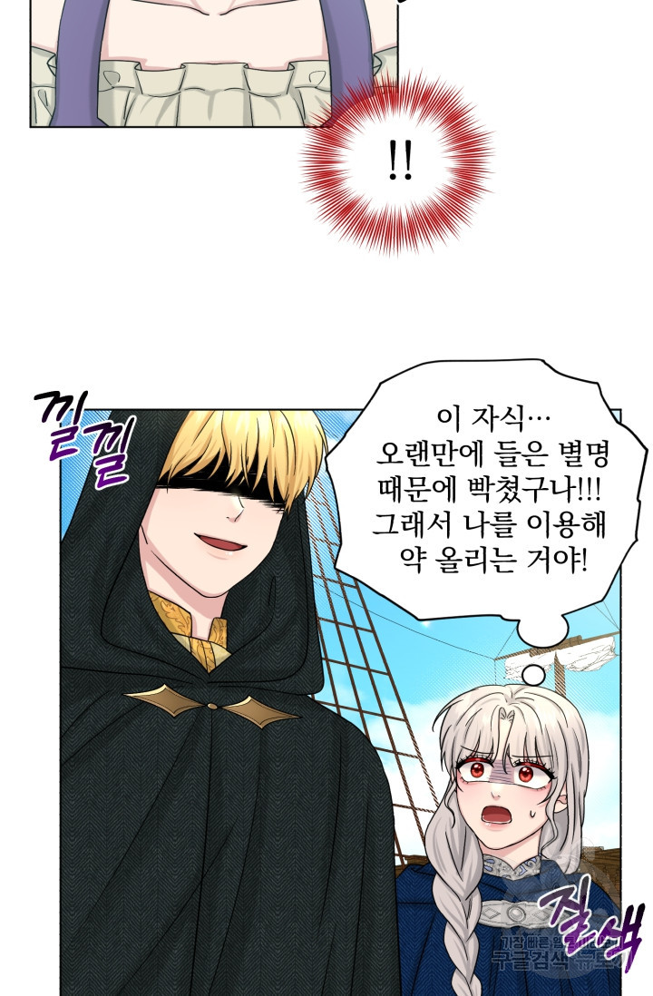 흑역사를 없애는 법 73화 16
