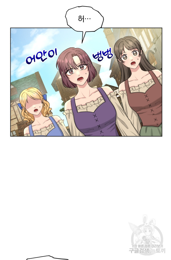 흑역사를 없애는 법 73화 25