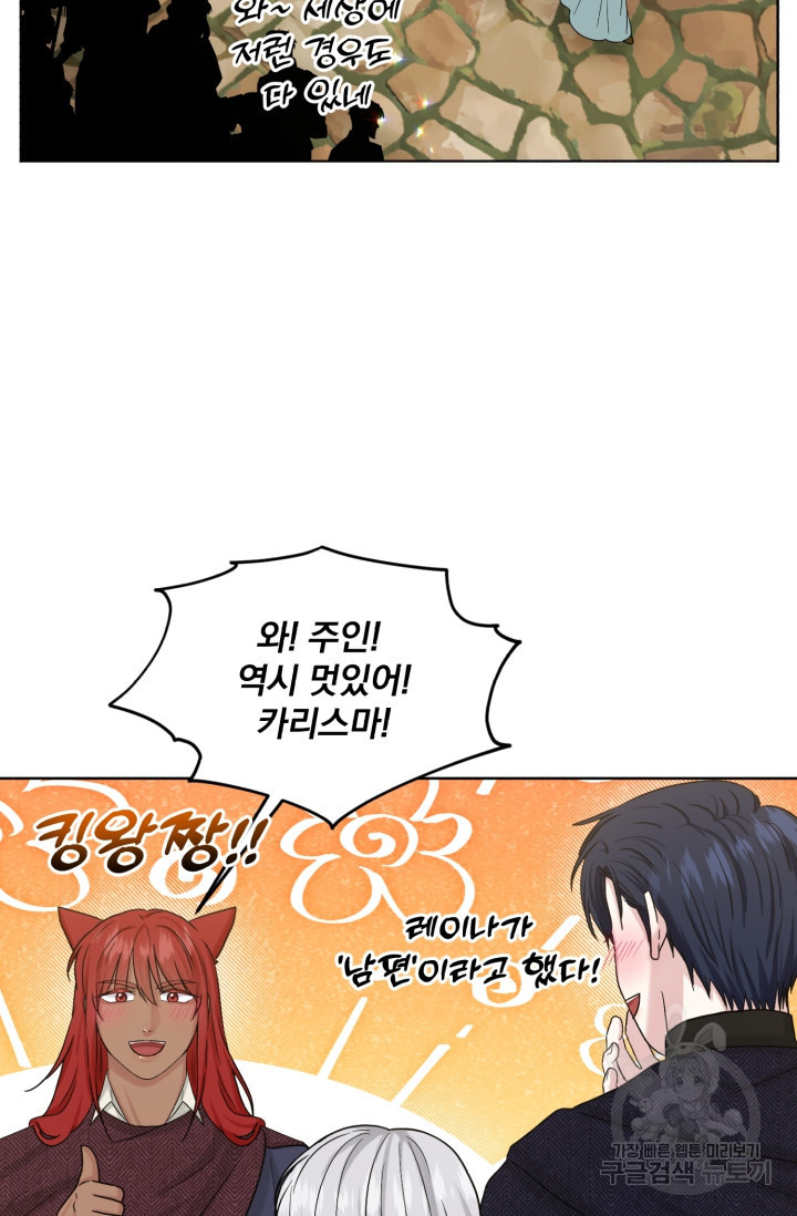 흑역사를 없애는 법 73화 27