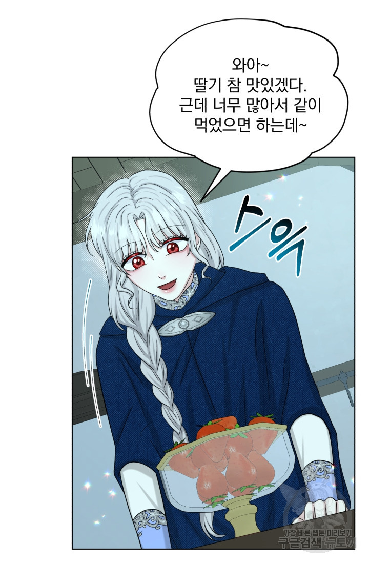 흑역사를 없애는 법 73화 39
