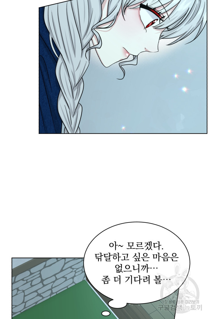 흑역사를 없애는 법 73화 41