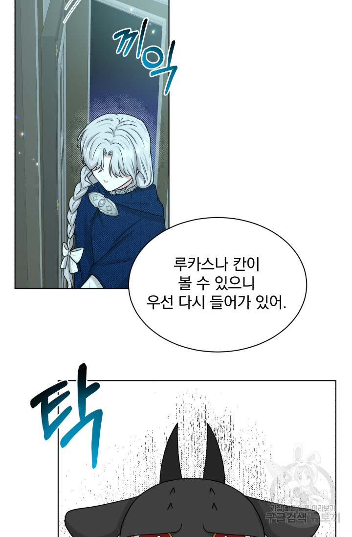흑역사를 없애는 법 73화 49