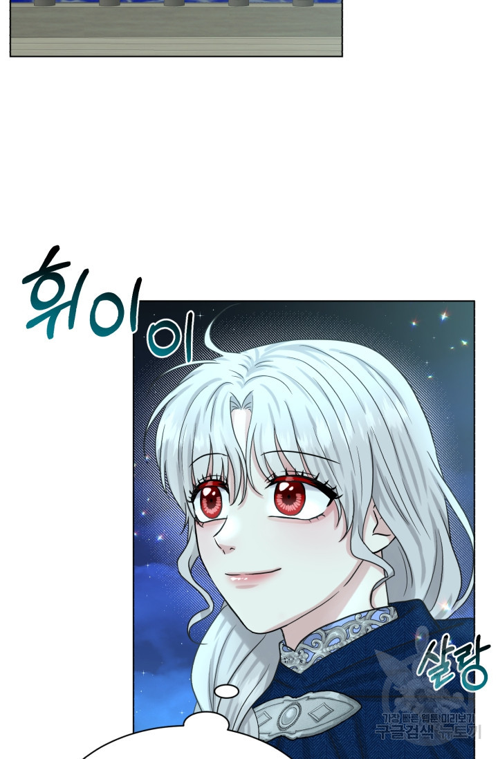 흑역사를 없애는 법 73화 53