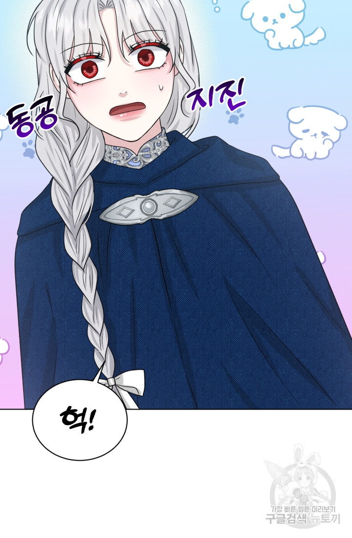 흑역사를 없애는 법 73화 63