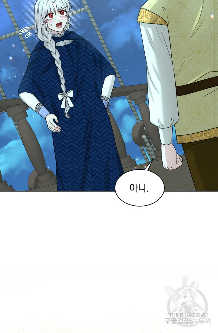 흑역사를 없애는 법 73화 66
