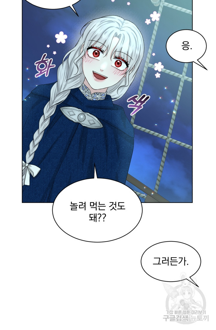 흑역사를 없애는 법 73화 69