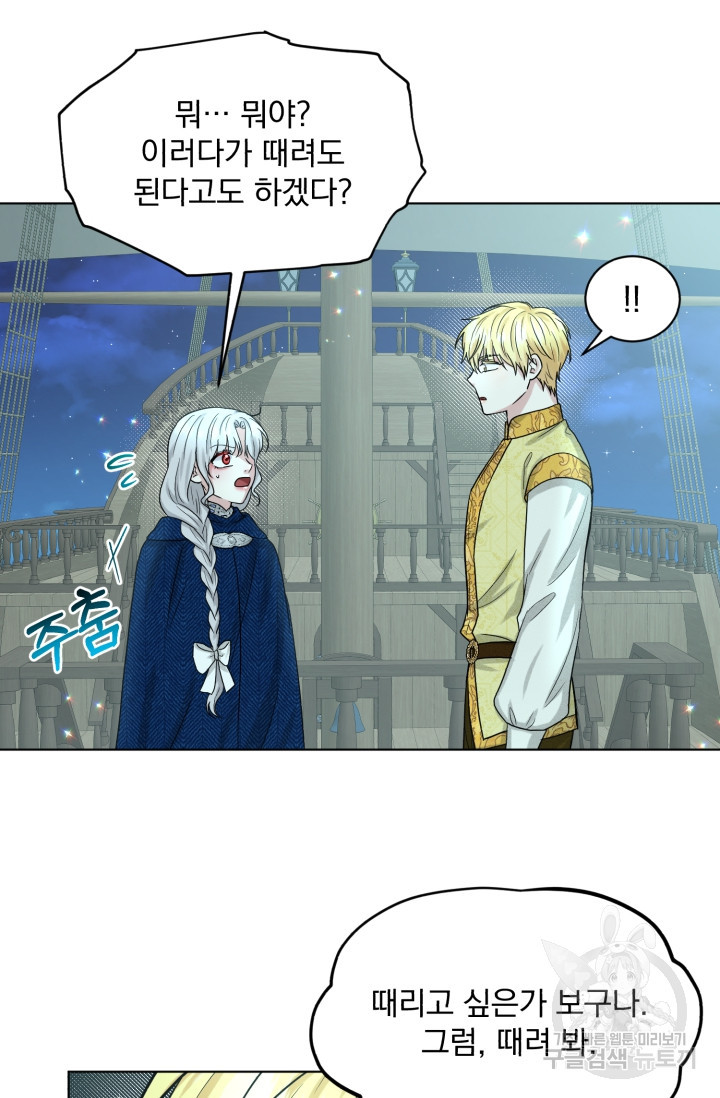 흑역사를 없애는 법 73화 70