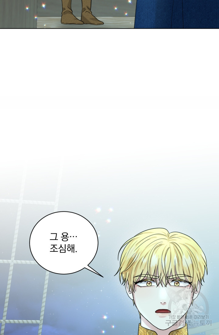 흑역사를 없애는 법 73화 86