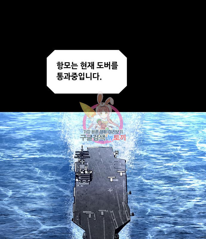 데드퀸 112화 1