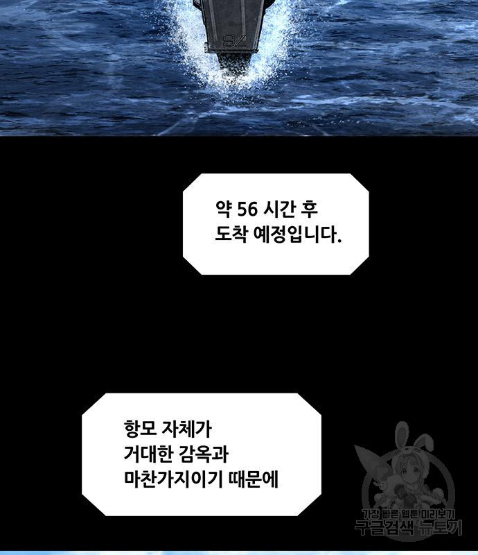 데드퀸 112화 2