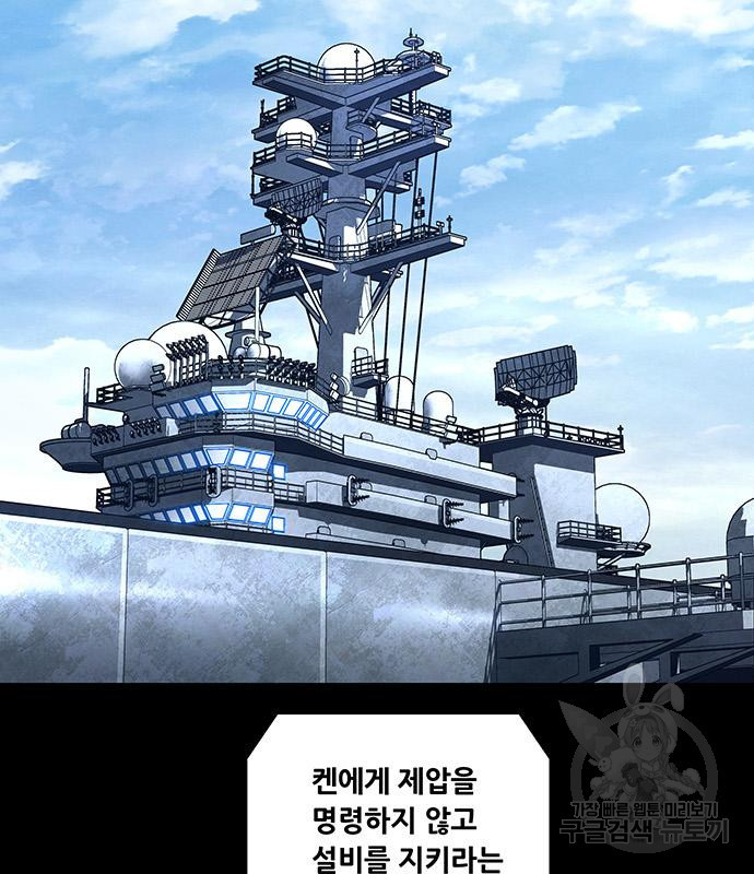데드퀸 112화 3