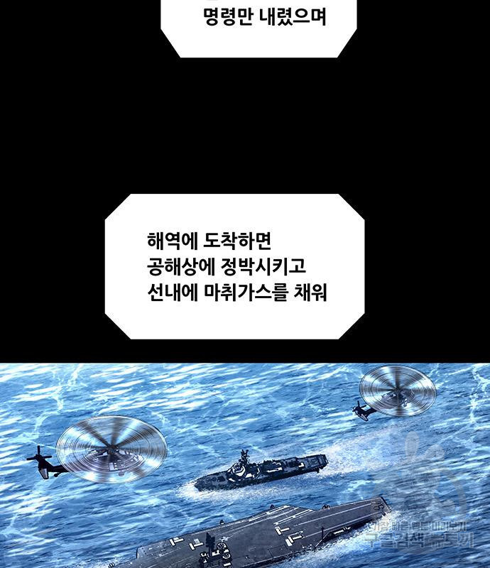 데드퀸 112화 4