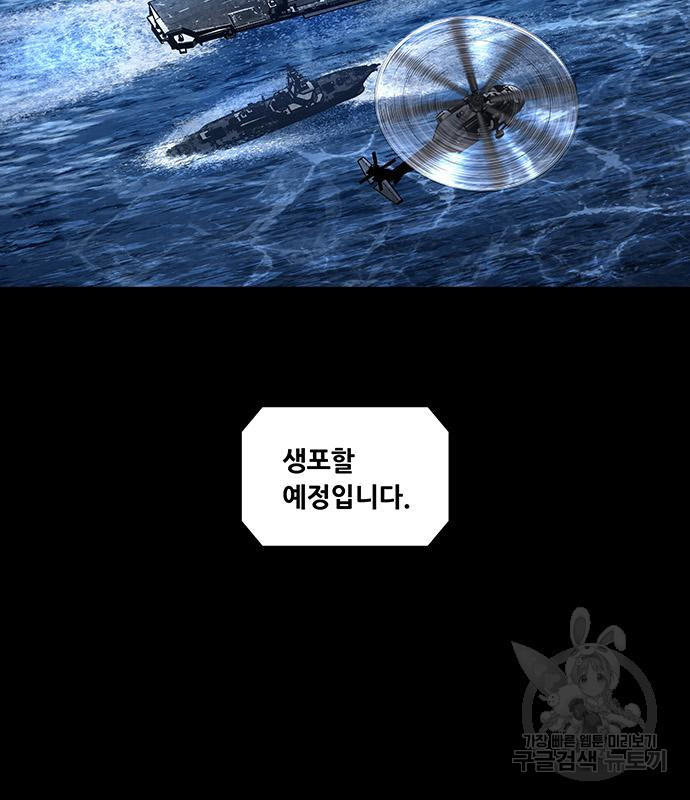 데드퀸 112화 5