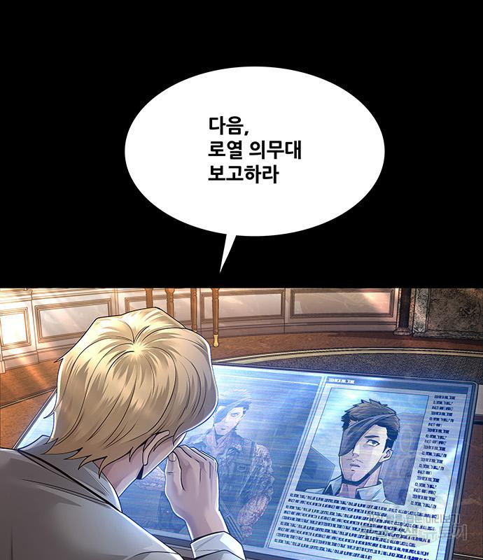 데드퀸 112화 6