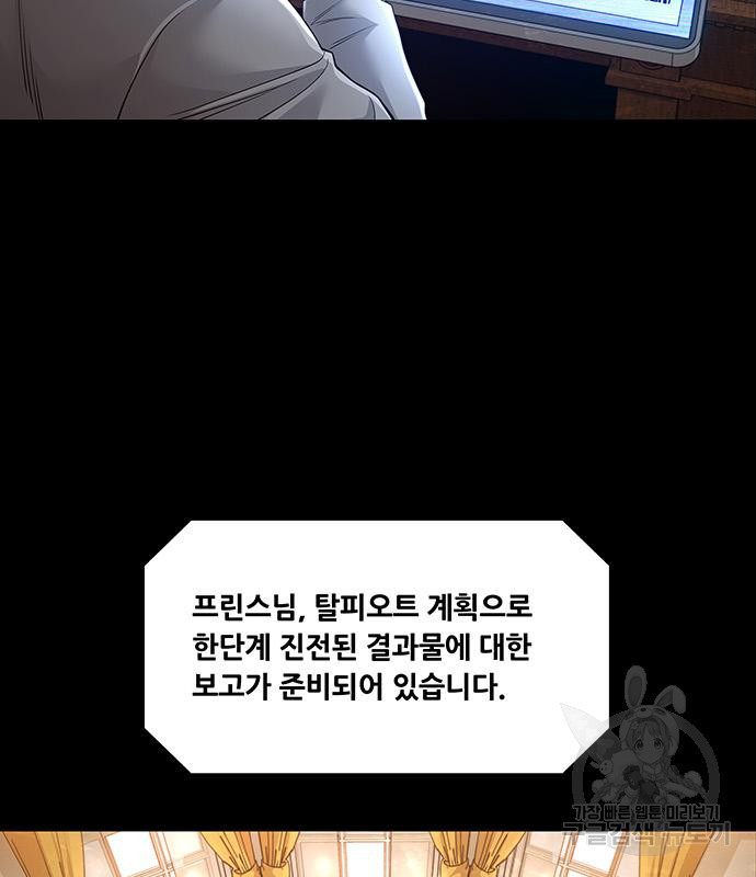 데드퀸 112화 7
