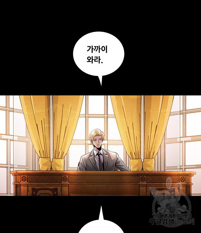데드퀸 112화 14