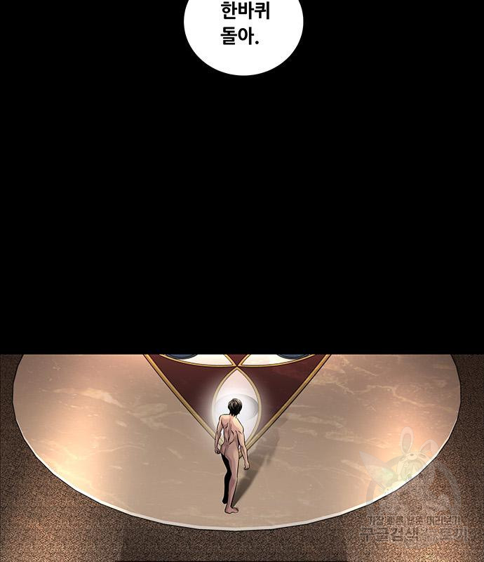 데드퀸 112화 15