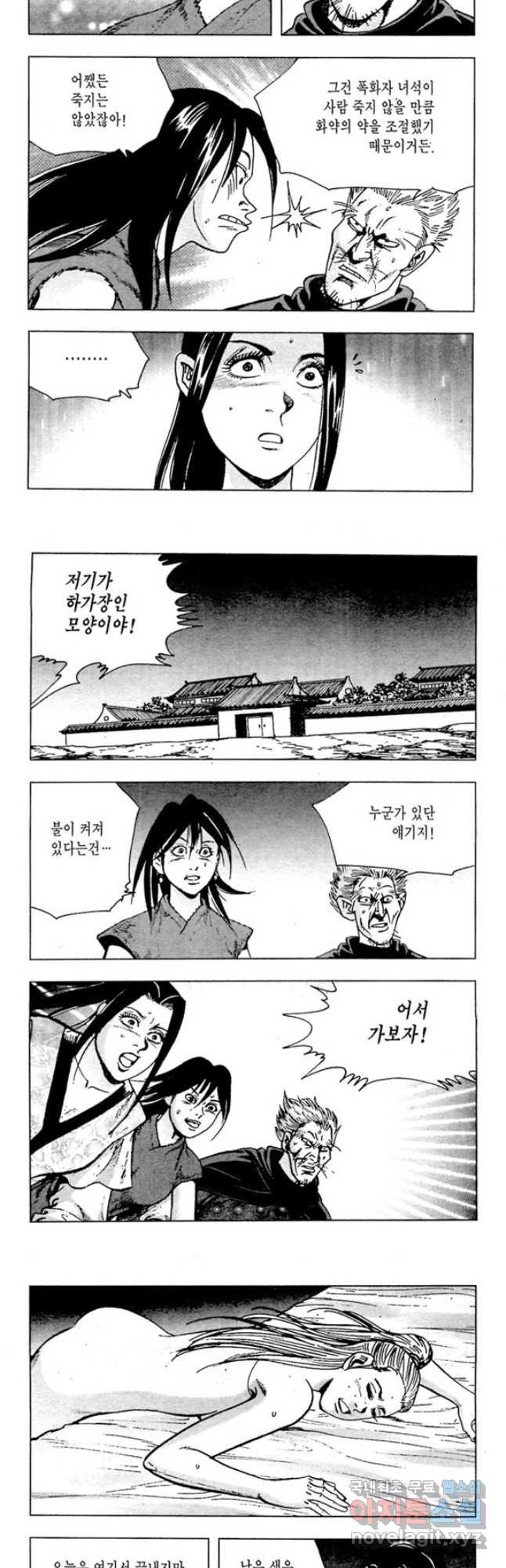 질풍강호 52화 3