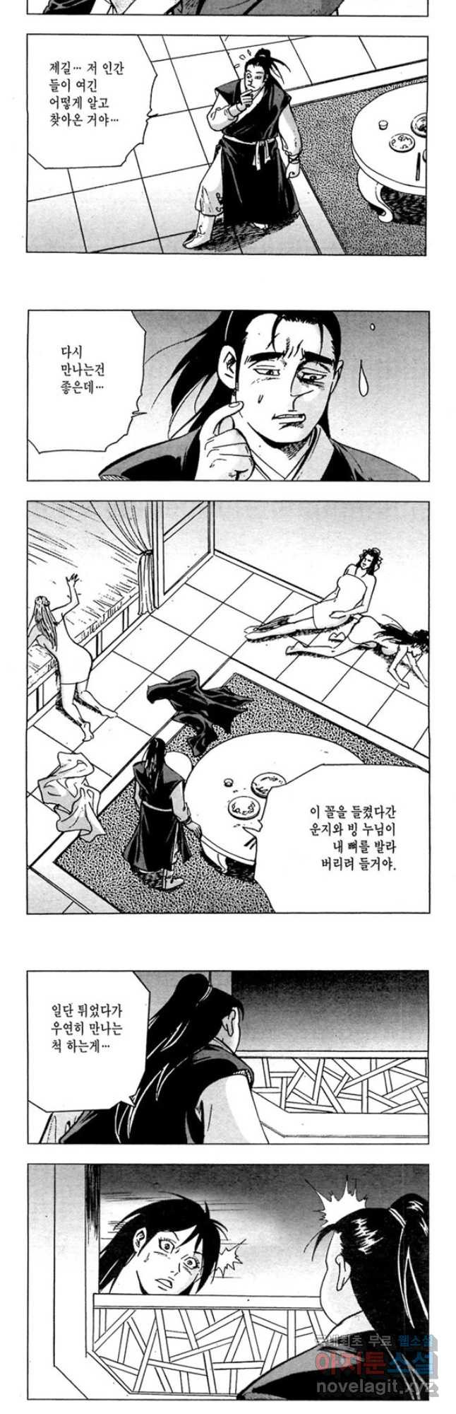 질풍강호 52화 5