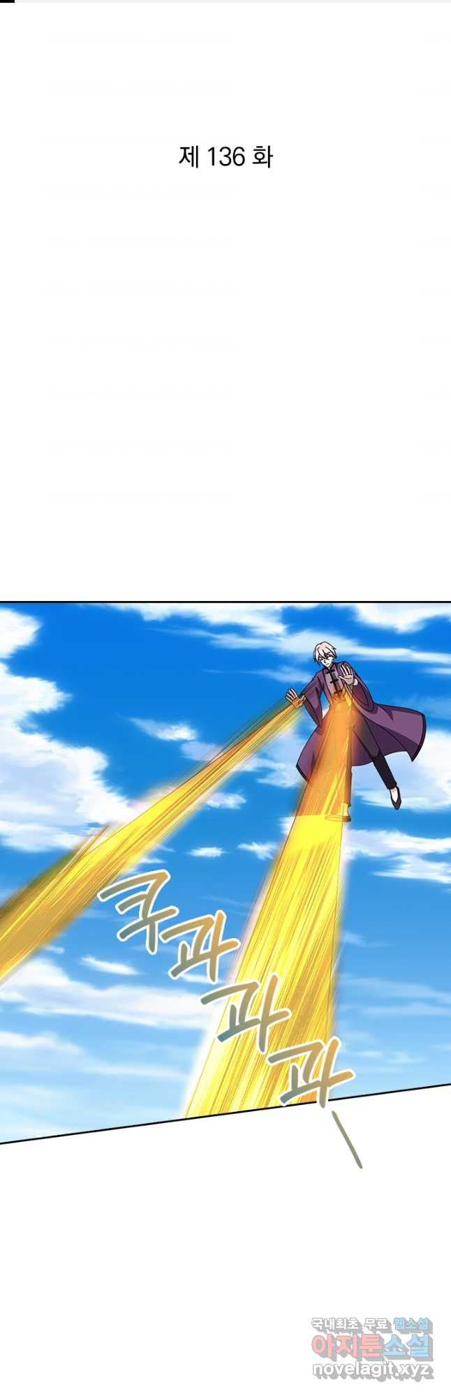 제왕의 귀환 136화 1