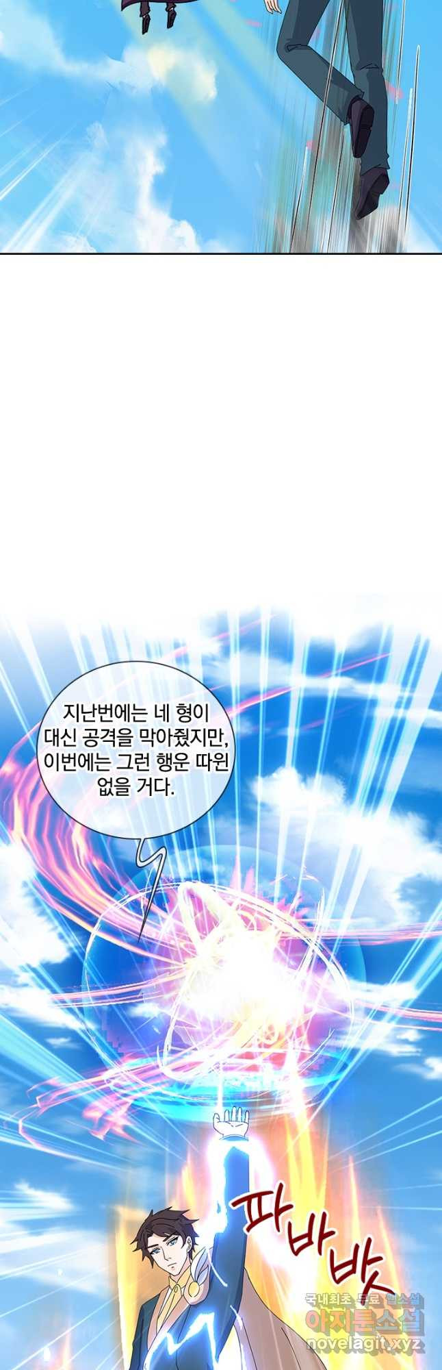 제왕의 귀환 136화 5