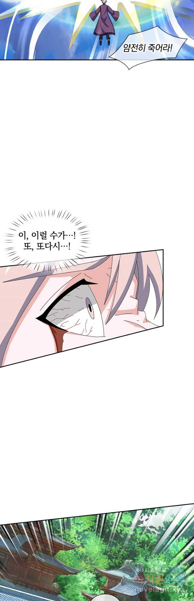 제왕의 귀환 136화 7