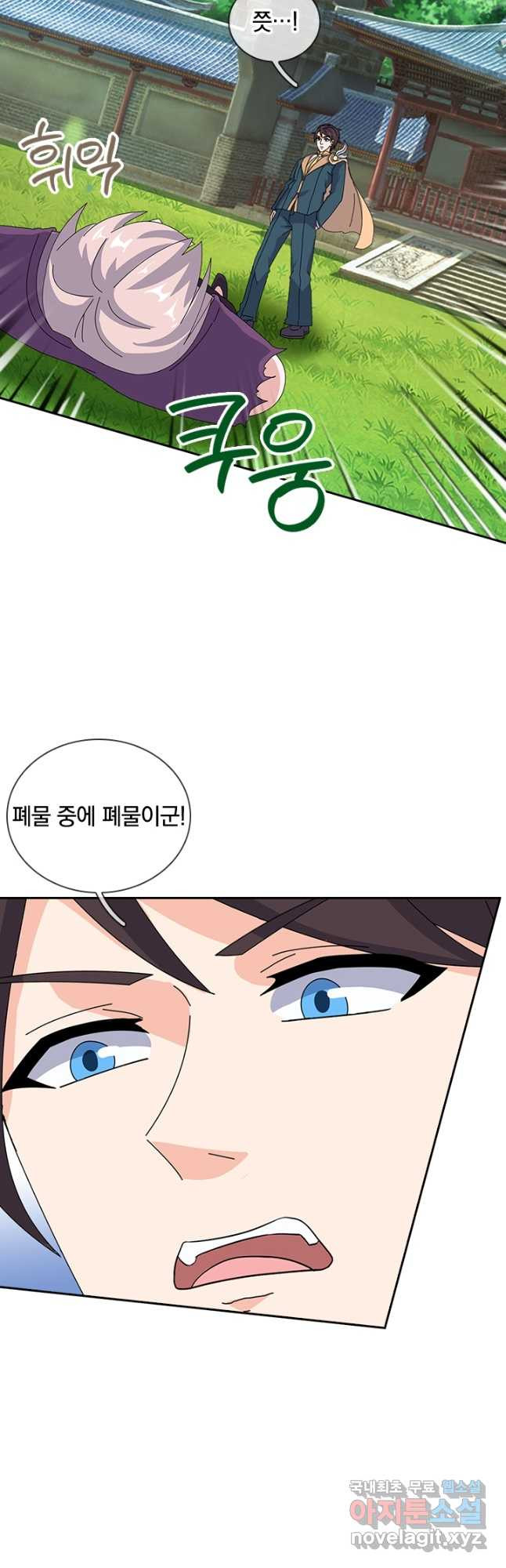 제왕의 귀환 136화 8