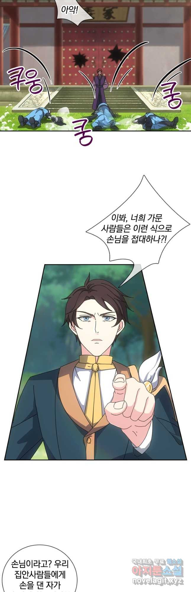 제왕의 귀환 136화 13