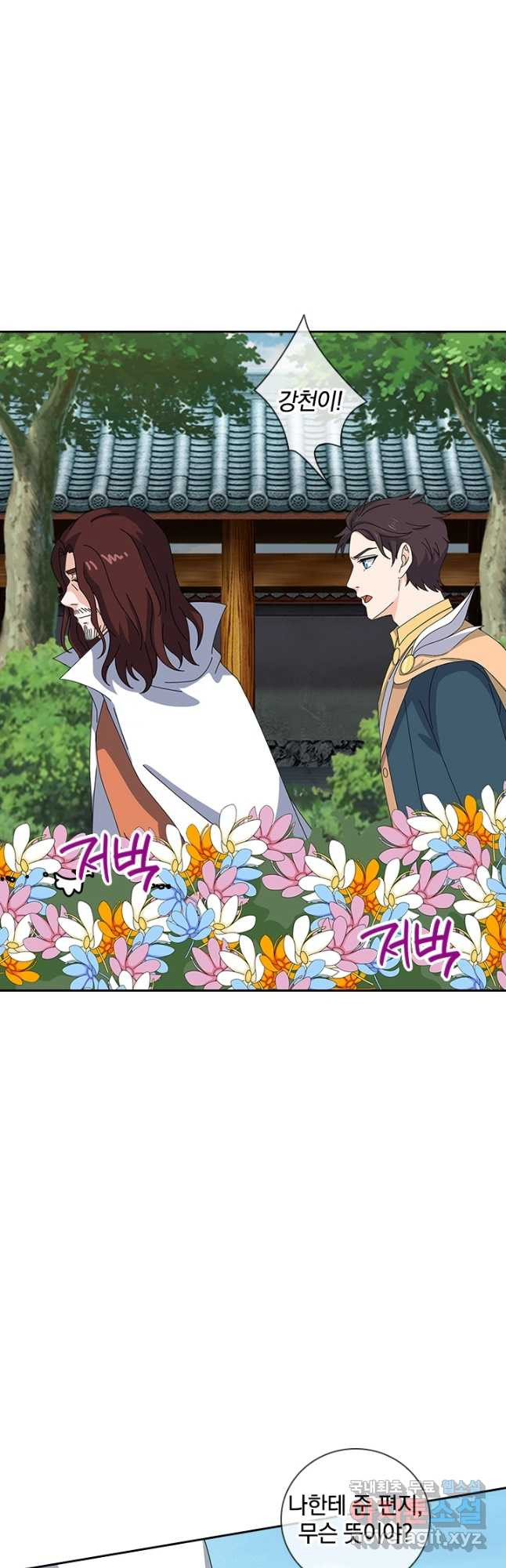 제왕의 귀환 136화 17