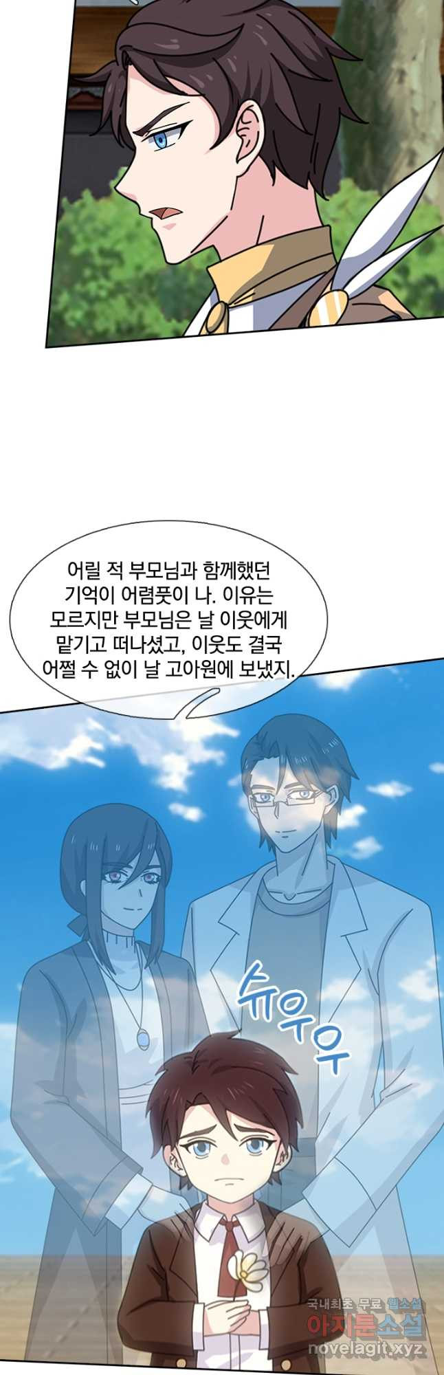 제왕의 귀환 136화 19