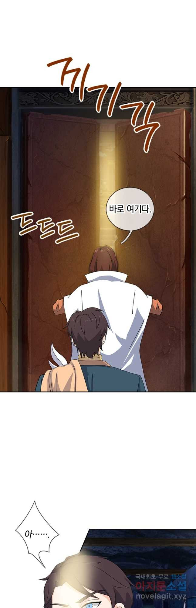 제왕의 귀환 136화 26