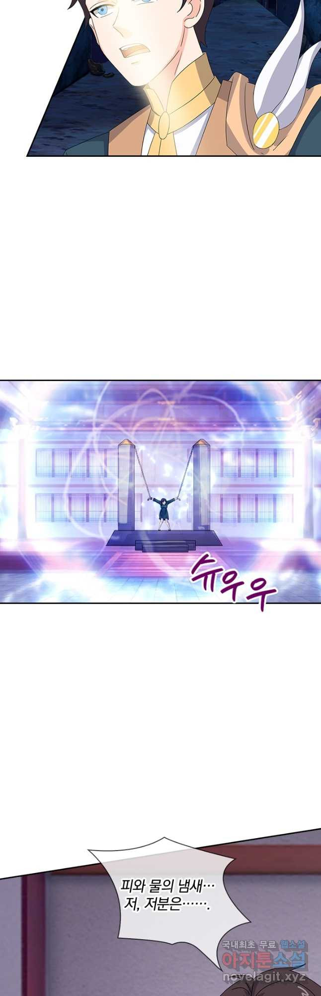 제왕의 귀환 136화 27