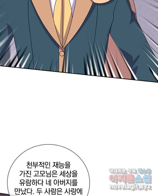 제왕의 귀환 136화 30