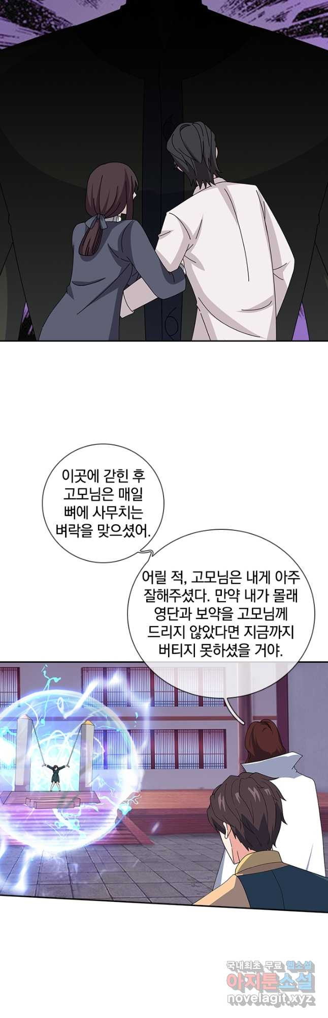 제왕의 귀환 136화 32