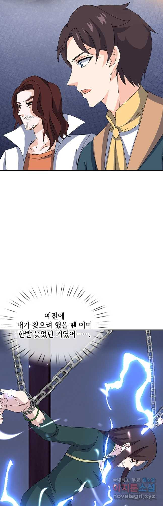 제왕의 귀환 136화 34