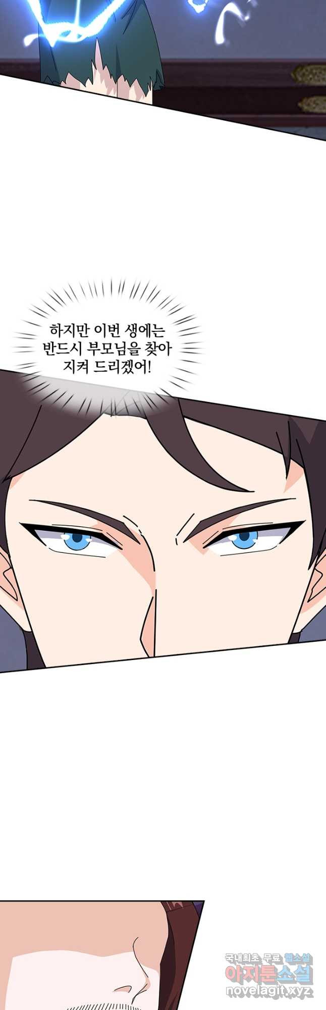 제왕의 귀환 136화 35