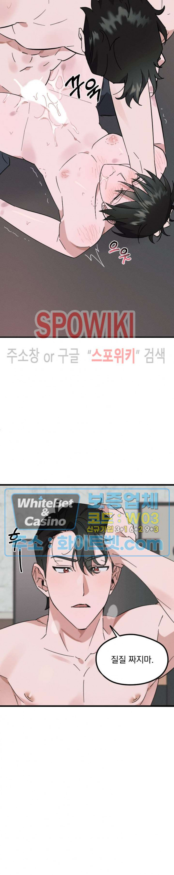 퍼펫 러브 1화 2