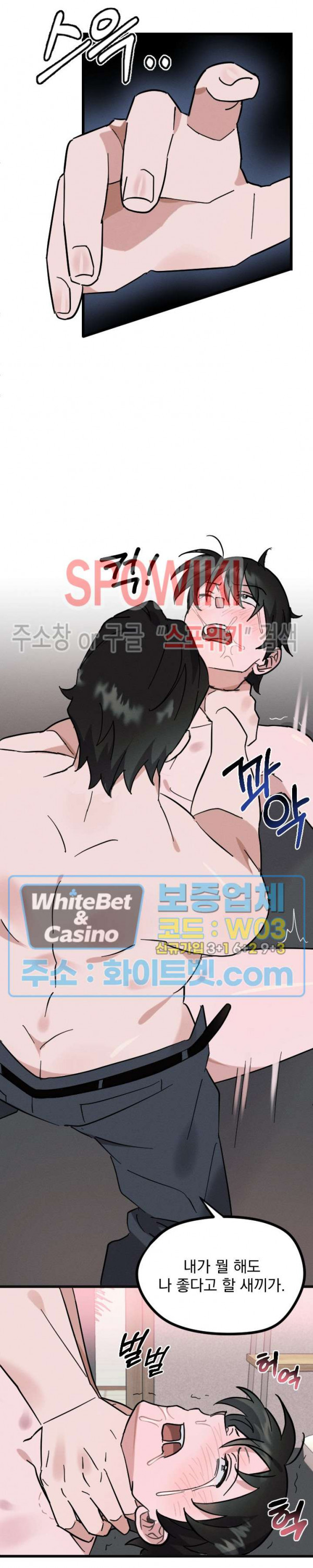 퍼펫 러브 1화 3