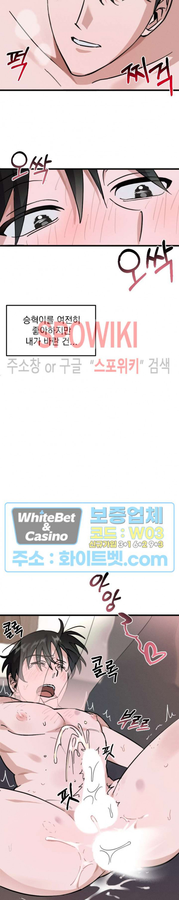 퍼펫 러브 1화 5