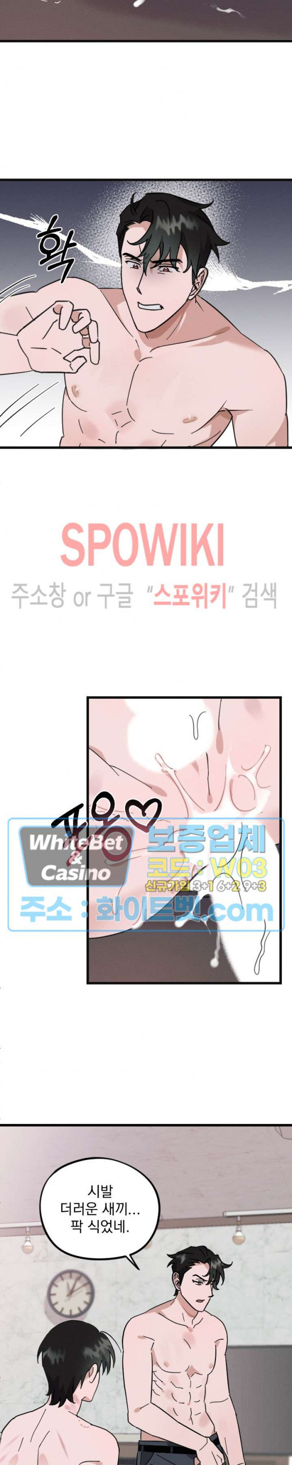 퍼펫 러브 1화 6
