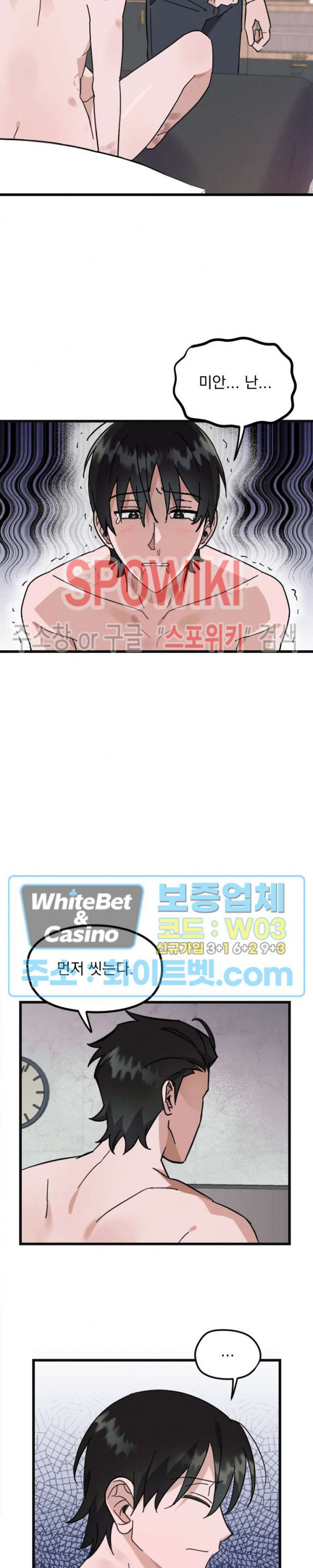 퍼펫 러브 1화 7