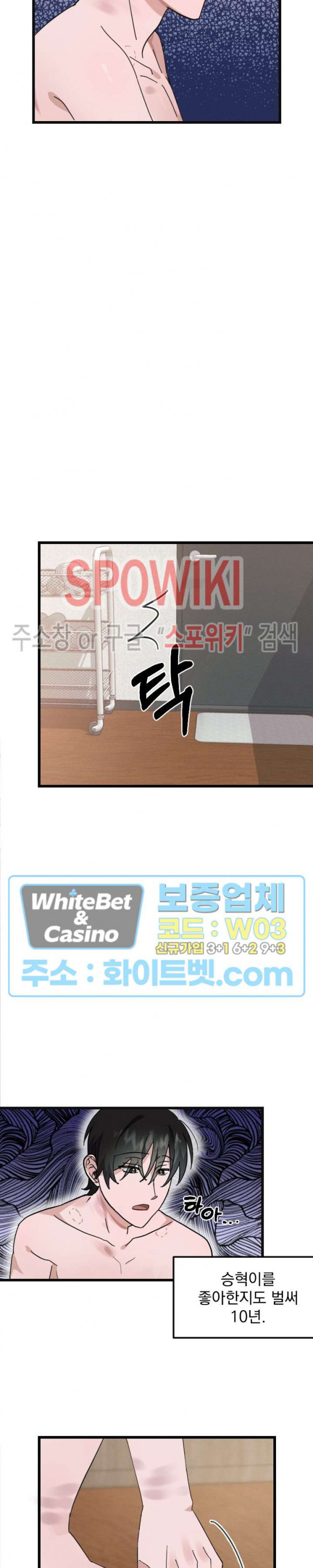 퍼펫 러브 1화 8