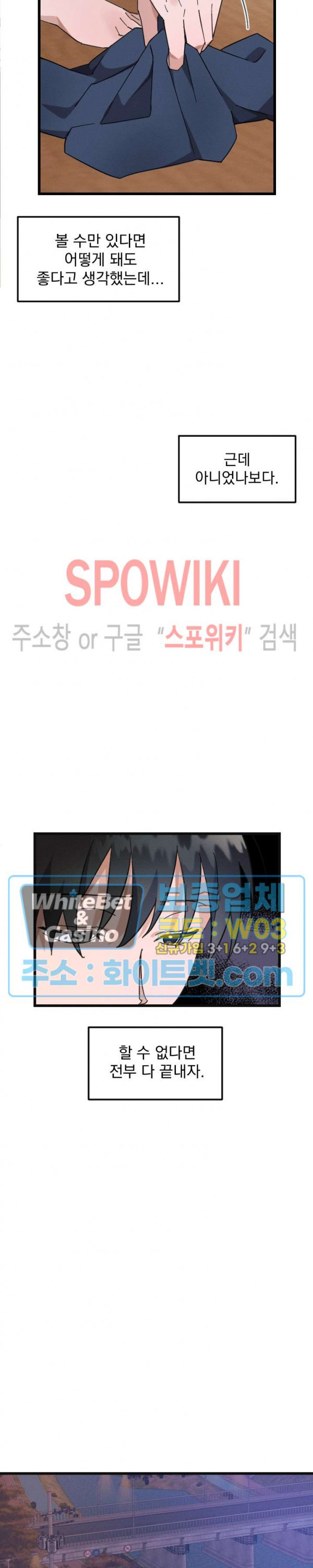 퍼펫 러브 1화 9