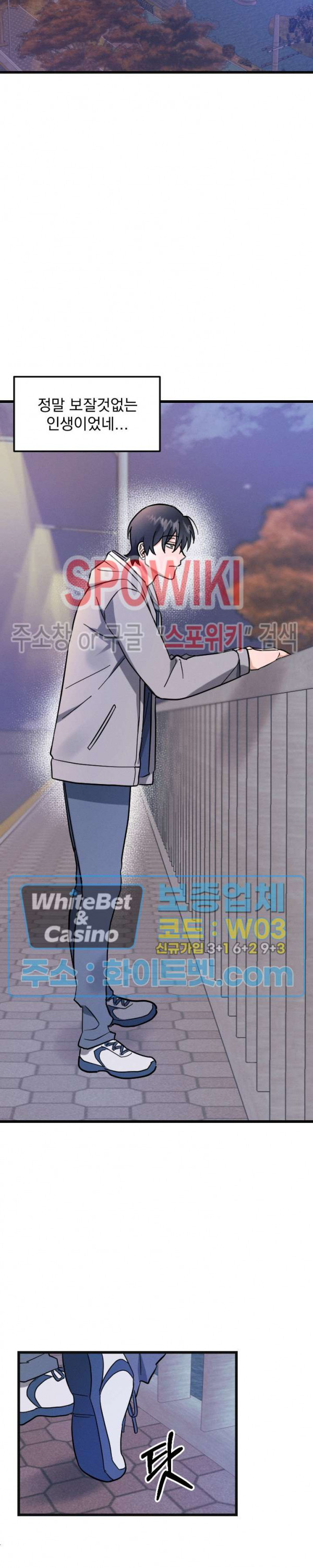 퍼펫 러브 1화 10